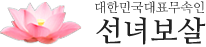 왕십리선녀보살
